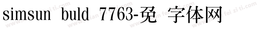 simsun buld 7763字体转换